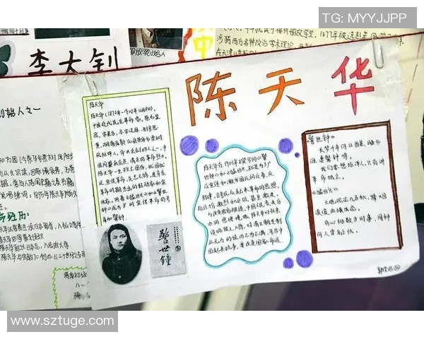 寻找足球明星的足迹与荣耀手抄报展示足球世界的魅力与激情